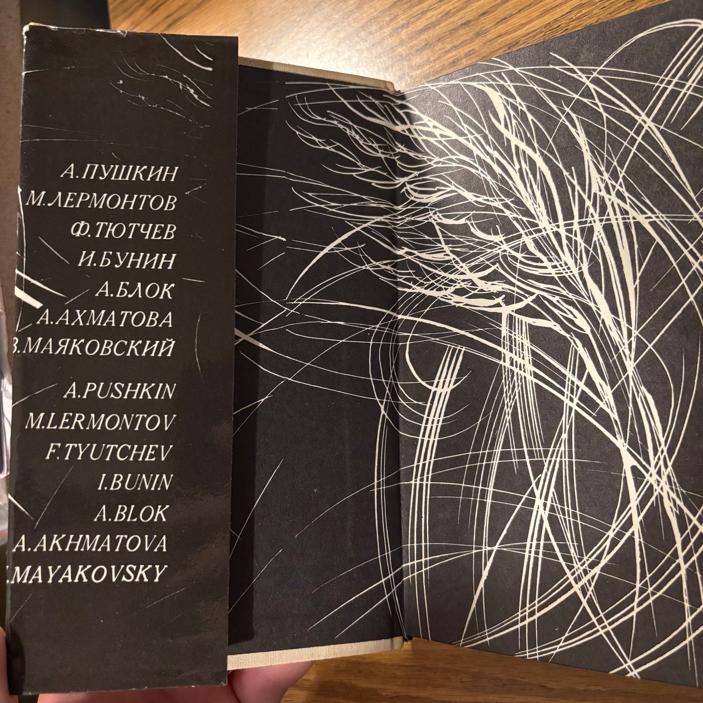 Irina Zheleznova, ed. - "And Poetry is Born...": Russian Classical Poetry