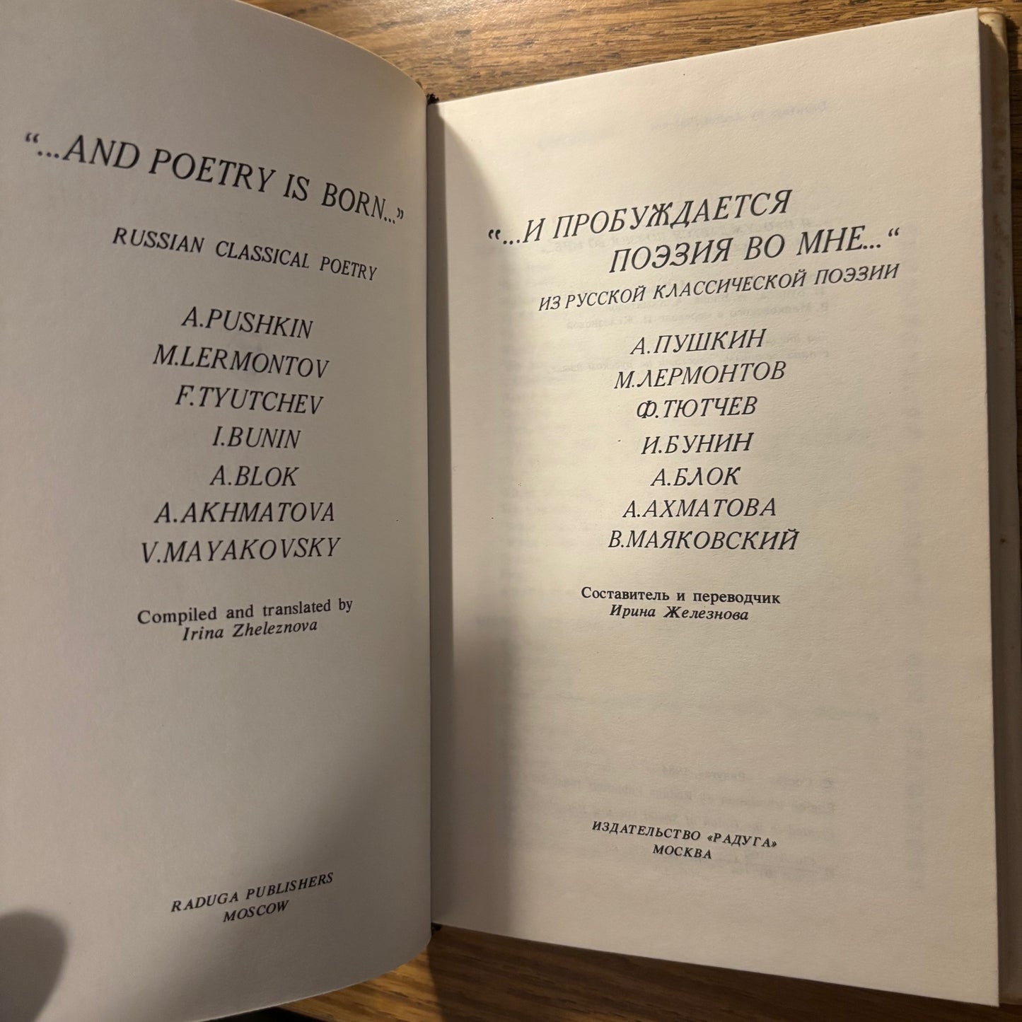 Irina Zheleznova, ed. - "And Poetry is Born...": Russian Classical Poetry