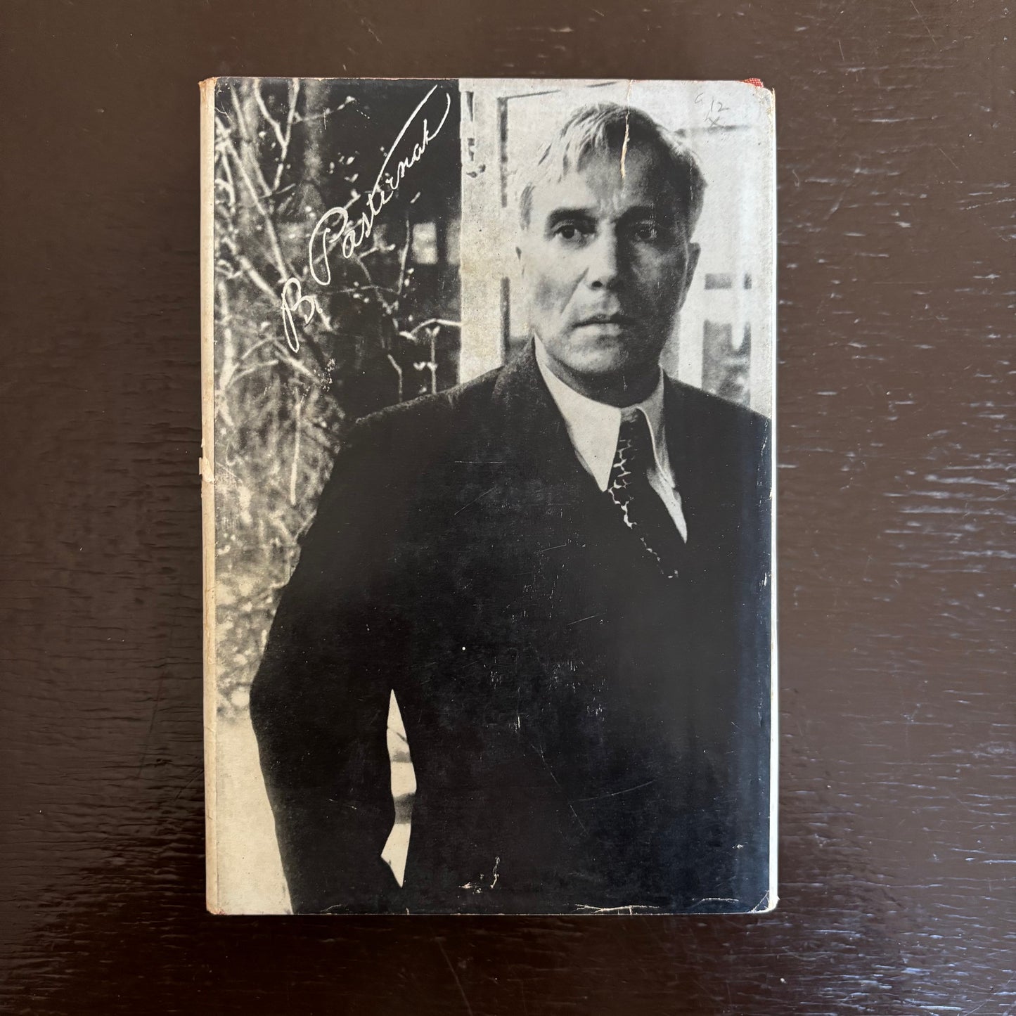 Boris Pasternak - Doctor Zhivago - First Edition Later Printing