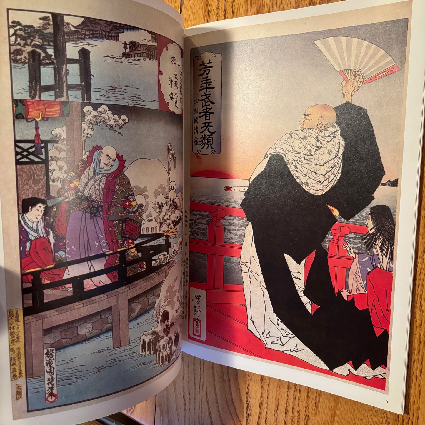 Richard Illing - Later Japanese Prints - Phaidon Giant Paperback