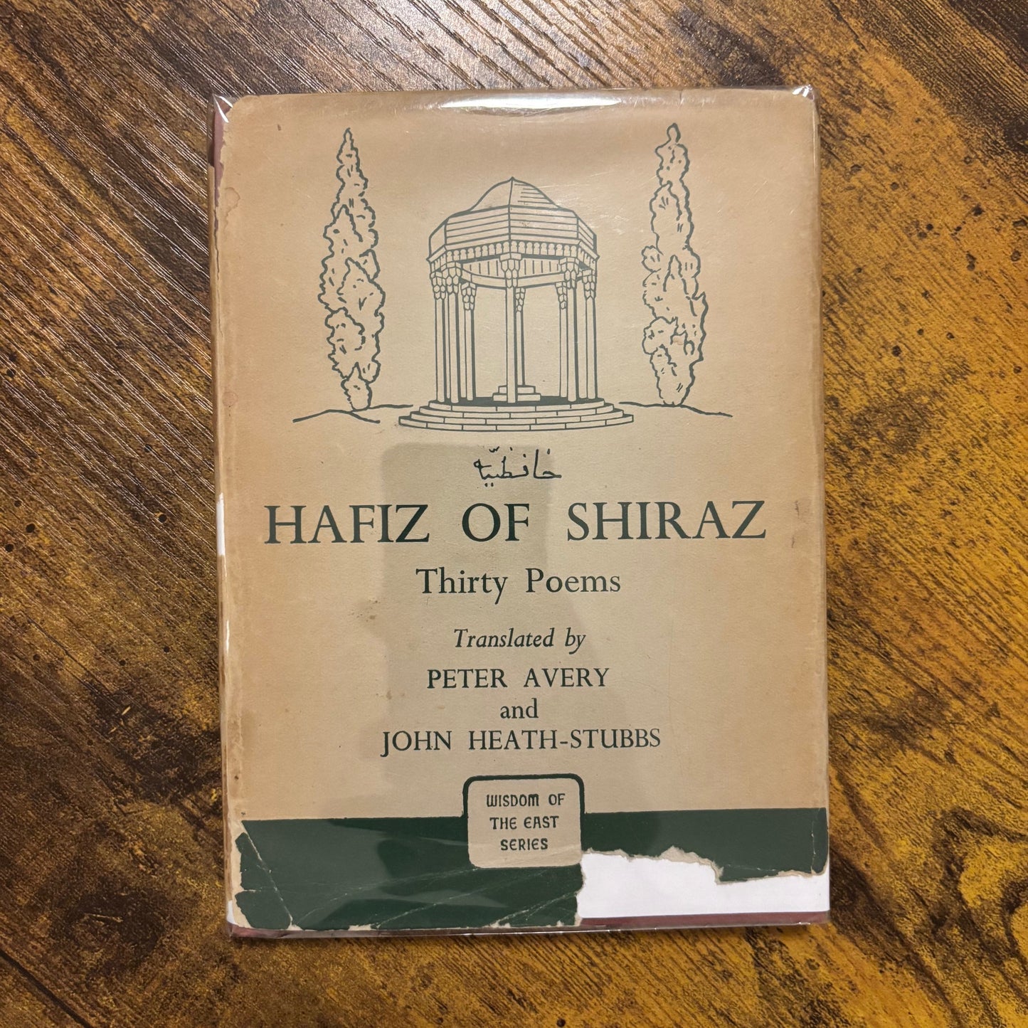 Hafiz of Shiraz - Thirty Poems