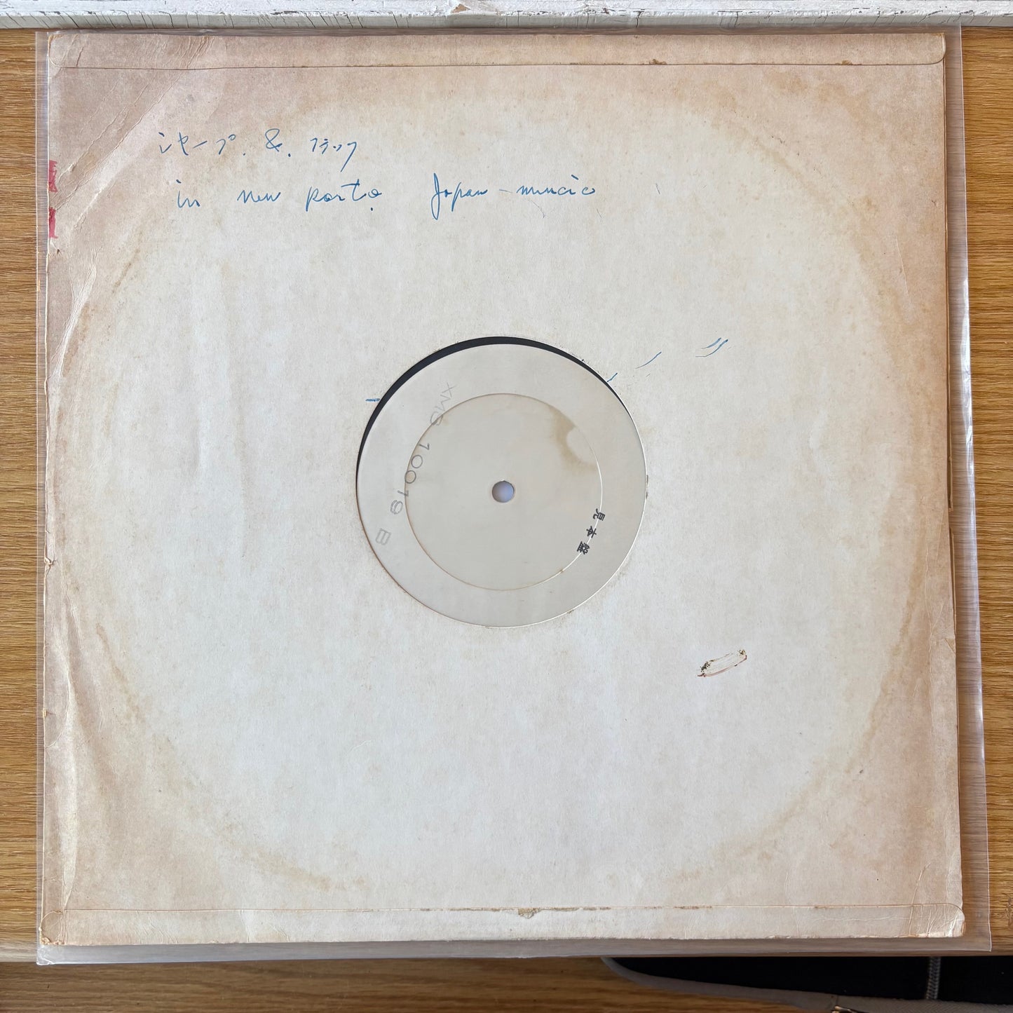 Nobuo Hara & His Sharps & Flats Meet Hozan Yamamoto - Sharps & Flats in Newport - Test Pressing