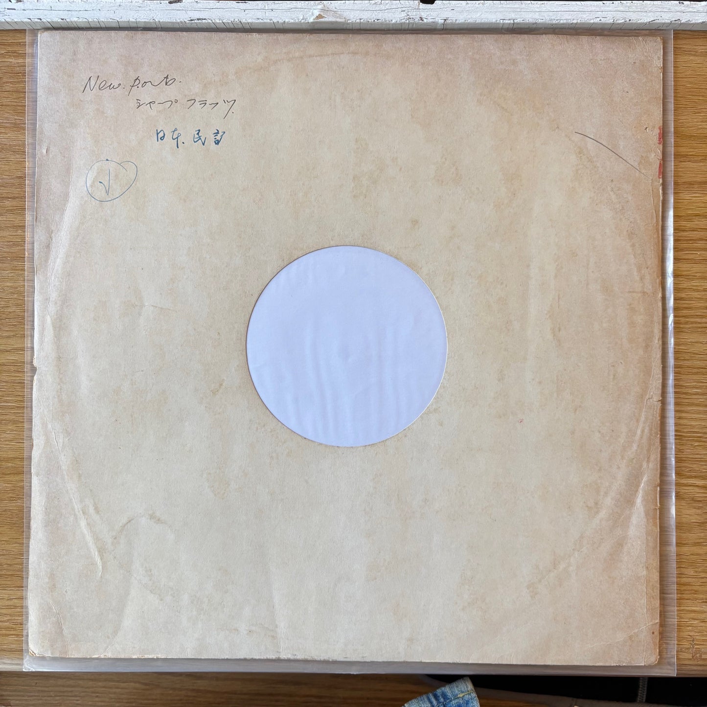 Nobuo Hara & His Sharps & Flats Meet Hozan Yamamoto - Sharps & Flats in Newport - Test Pressing