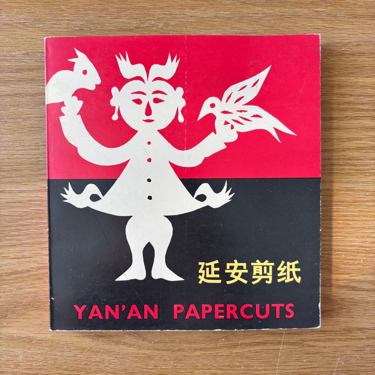 Jiang Feng, ed. - Yan'an Papercuts