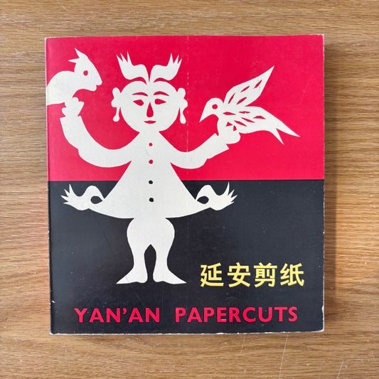Jiang Feng, ed. - Yan'an Papercuts