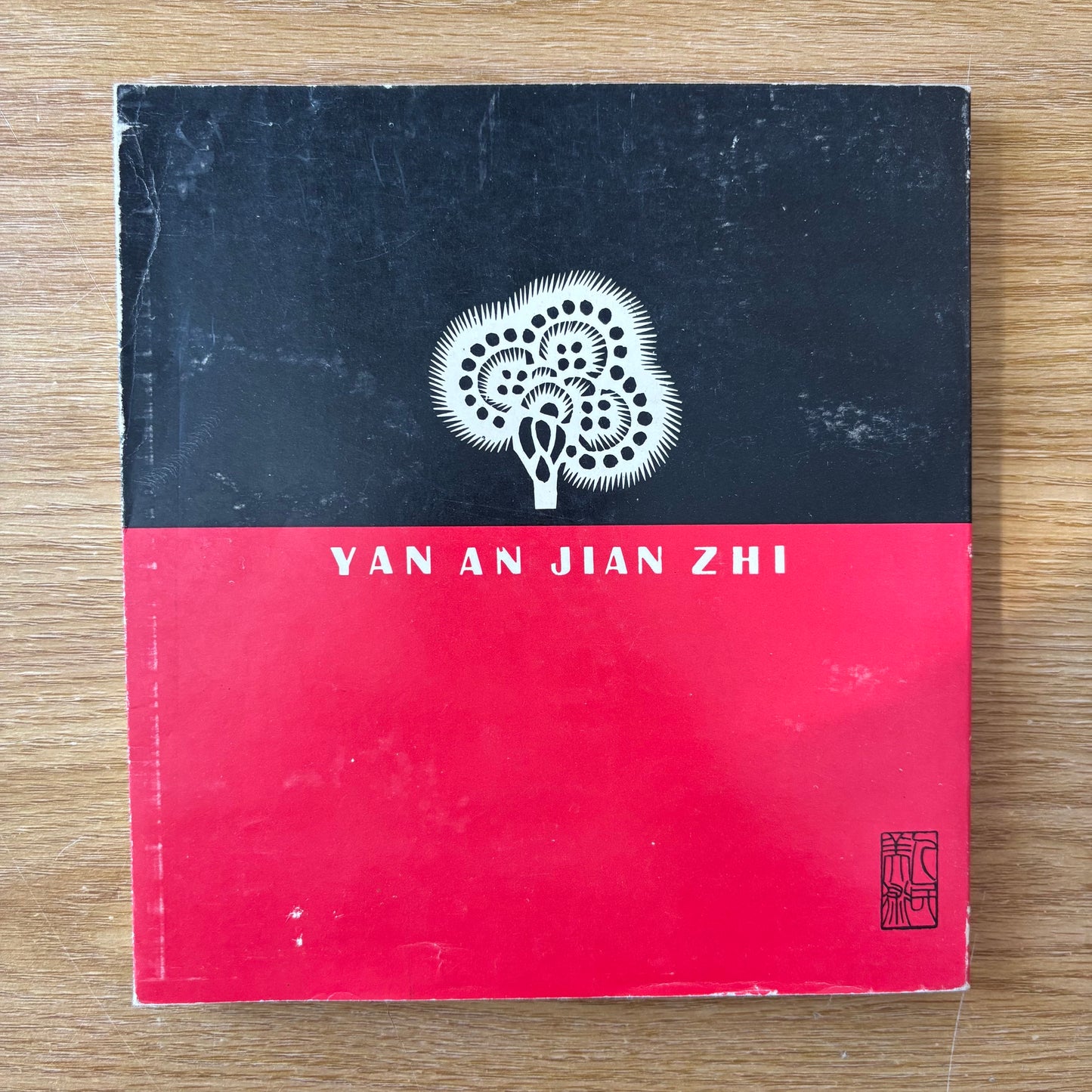 Jiang Feng, ed. - Yan'an Papercuts