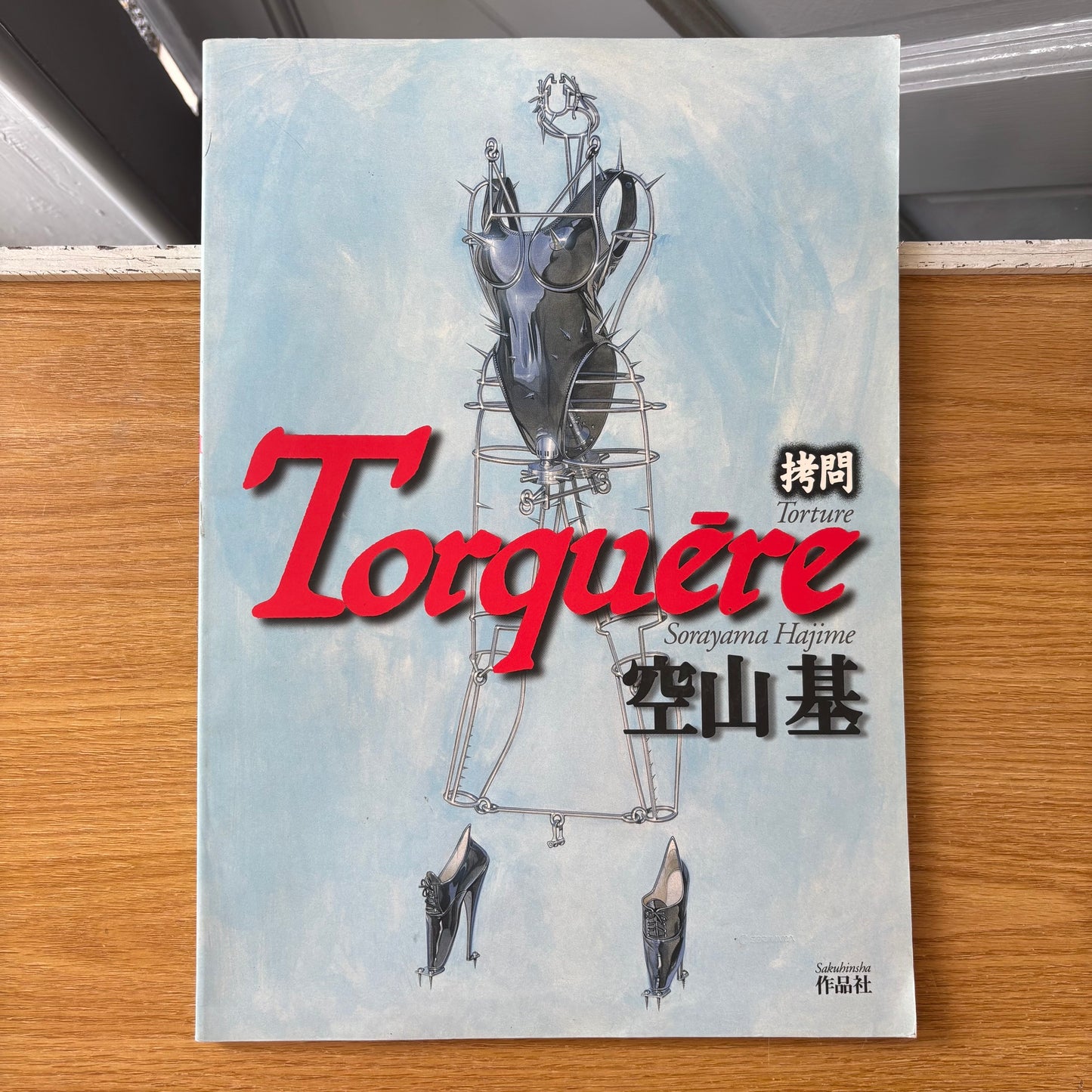 Hajime Sorayama - Torquere (Torture)