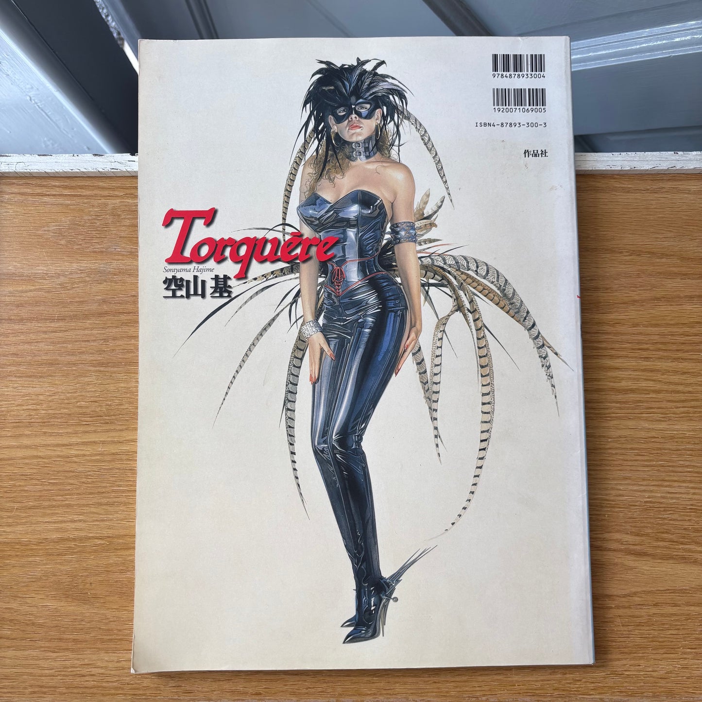 Hajime Sorayama - Torquere (Torture)