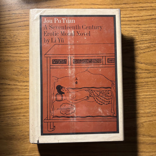 Li Yu - Jou Pu Tuan - First Edition Second Printing