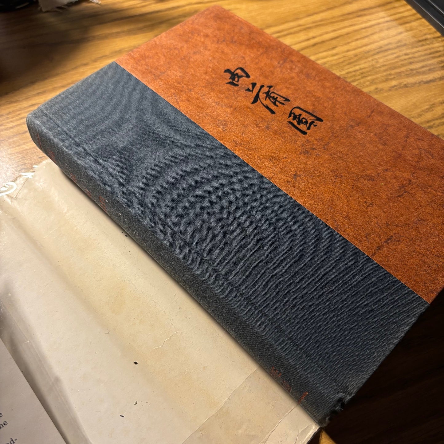 Li Yu - Jou Pu Tuan - First Edition Second Printing