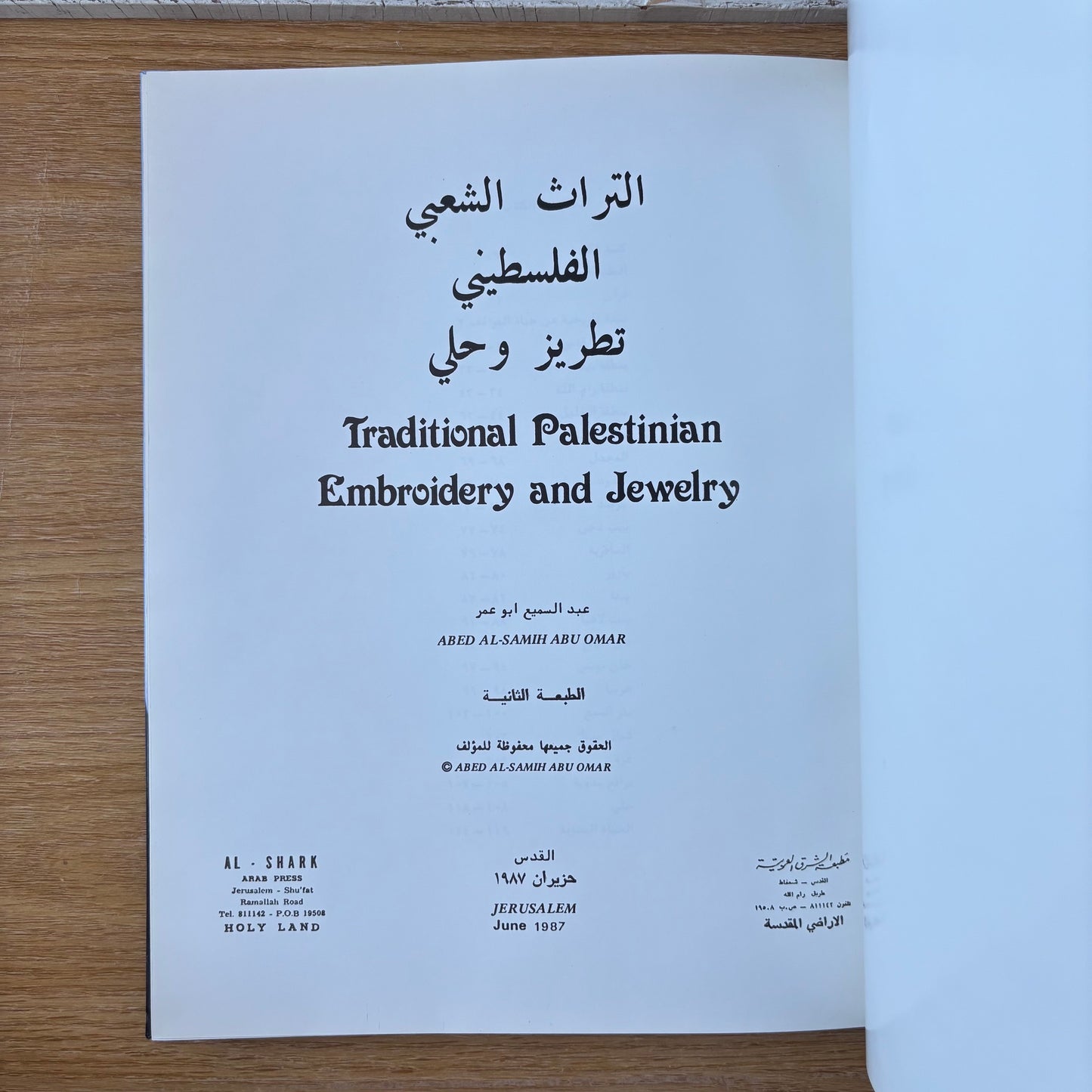 Abed Al-Samih Abu Omar - Traditional Palestinian Embroidery & Jewelry