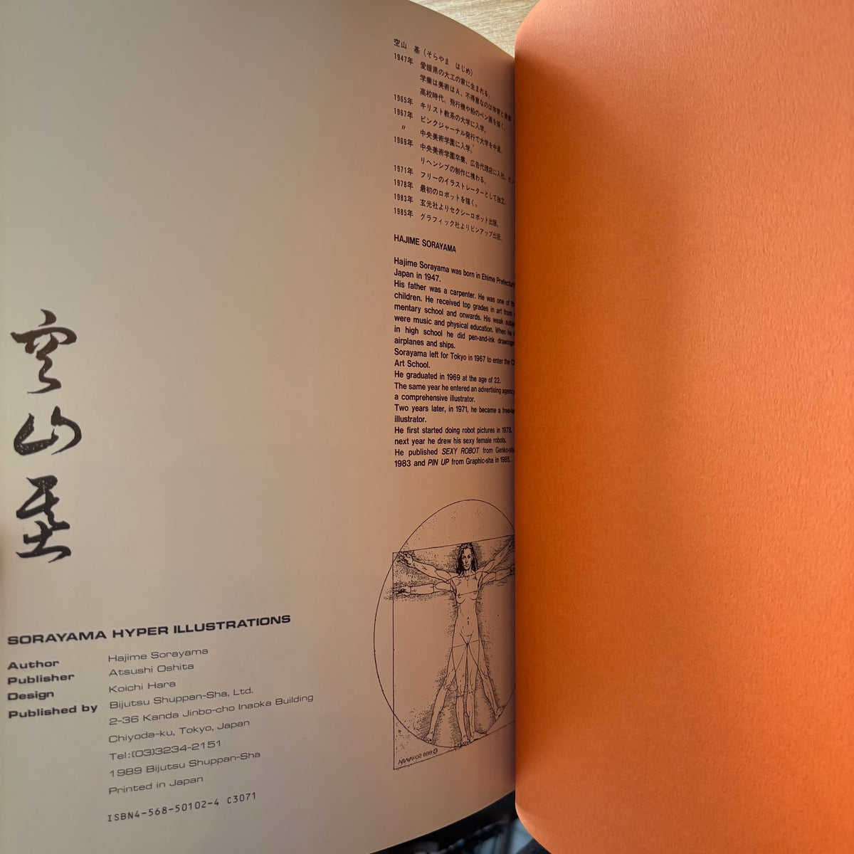 Hajime Sorayama - Hyper Illustrations