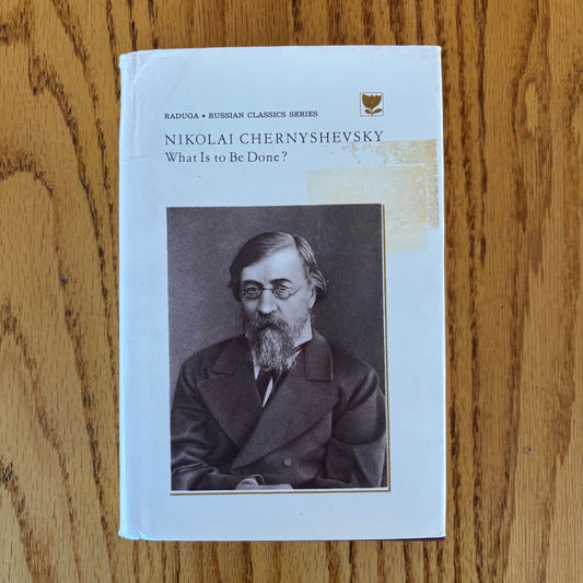 Nikolai Chernyshevsky - What Is to Be Done? - First Edition