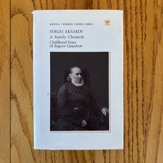 Sergei Aksakov - A Family Chronicle & Childhood Years of Bagrov Grandson