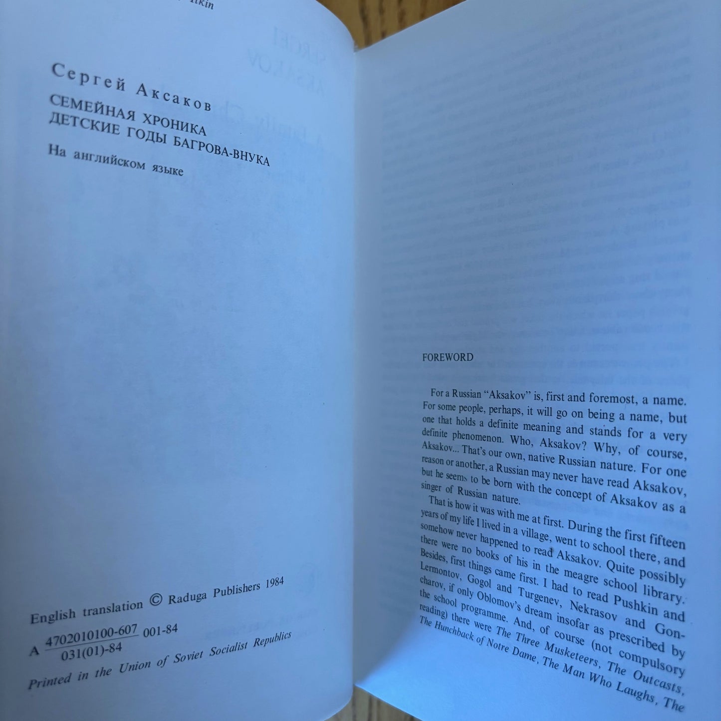 Sergei Aksakov - A Family Chronicle & Childhood Years of Bagrov Grandson