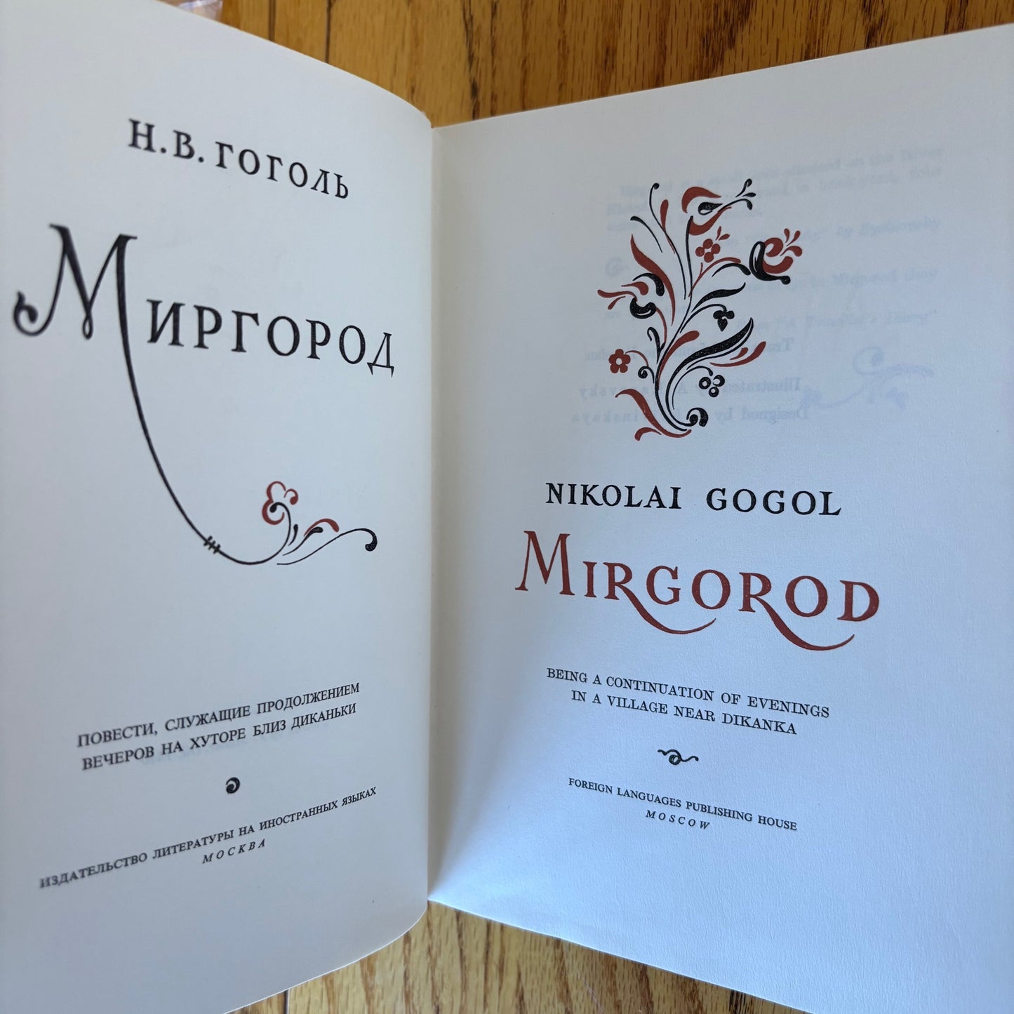 Nikolai Gogol - Mirgorod