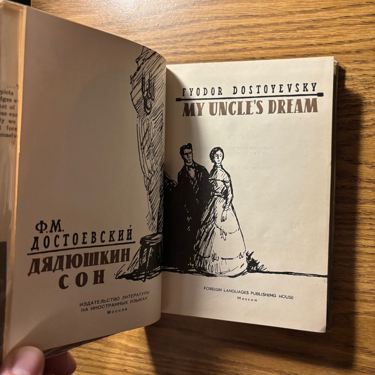 Fyodor Dostoevsky - My Uncle's Dream