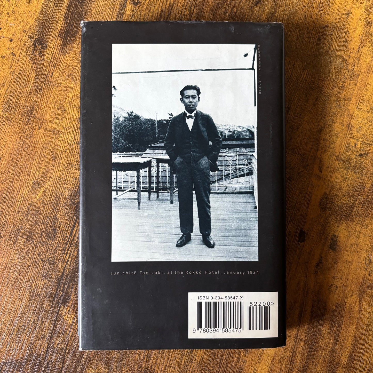 Junichiro Tanizaki - Quicksand - First Edition