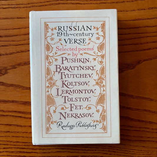 Irina Zheleznova, ed. - Russian 19th Century Verse