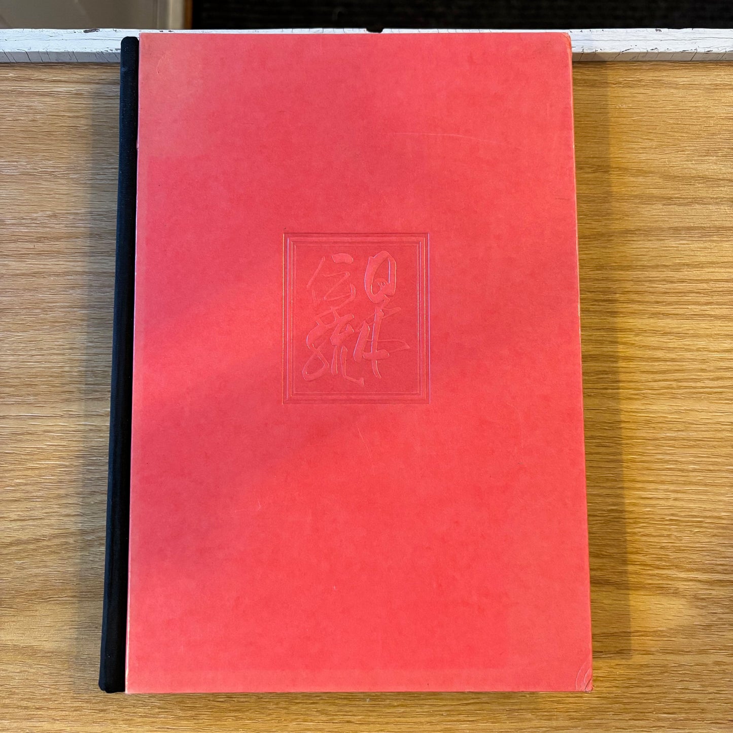 Hideyuki Oka - How to Wrap Five More Eggs: Traditional Japanese Packaging - First Edition