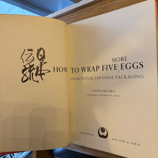 Hideyuki Oka - How to Wrap Five More Eggs: Traditional Japanese Packaging - First Edition
