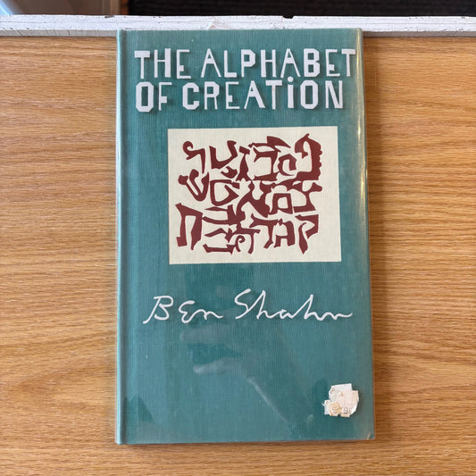 Ben Shahn - The Alphabet of Creation